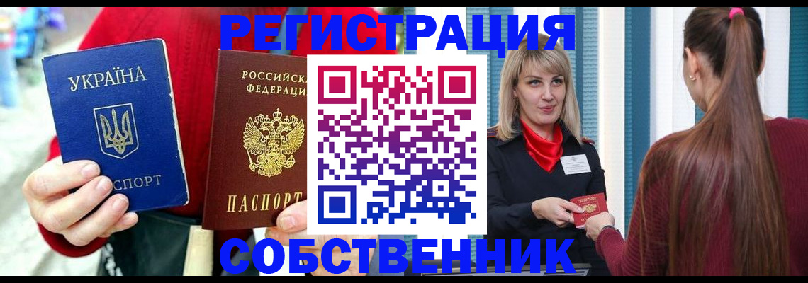 прописка гарантия в Черепаново